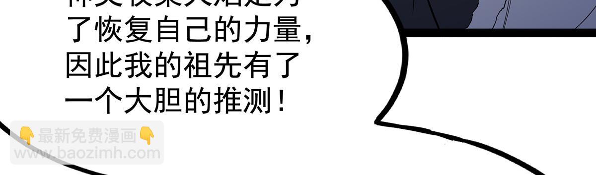 無限使徒與十二戰姬 - 第437話 十二種火焰(2/4) - 1