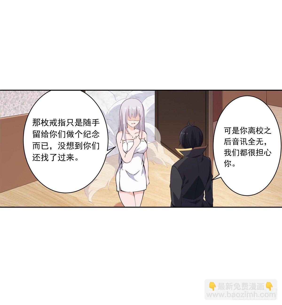 無限使徒與十二戰姬 - 第43話(1/2) - 2