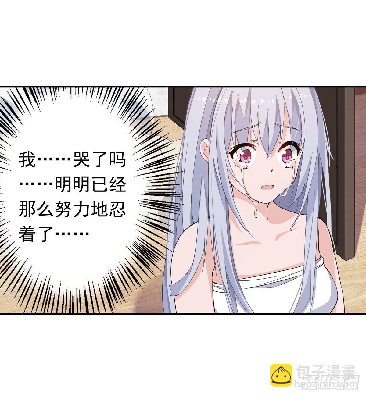 無限使徒與十二戰姬 - 第43話(1/2) - 6