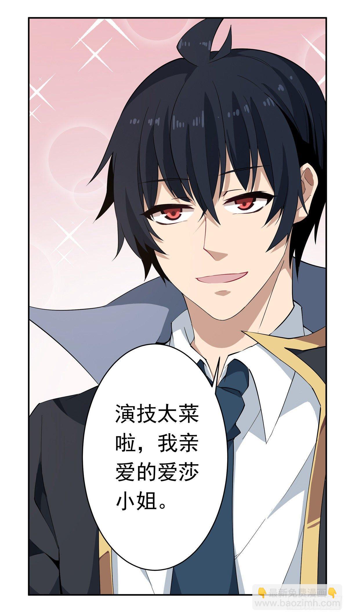 無限使徒與十二戰姬 - 第43話(1/2) - 1