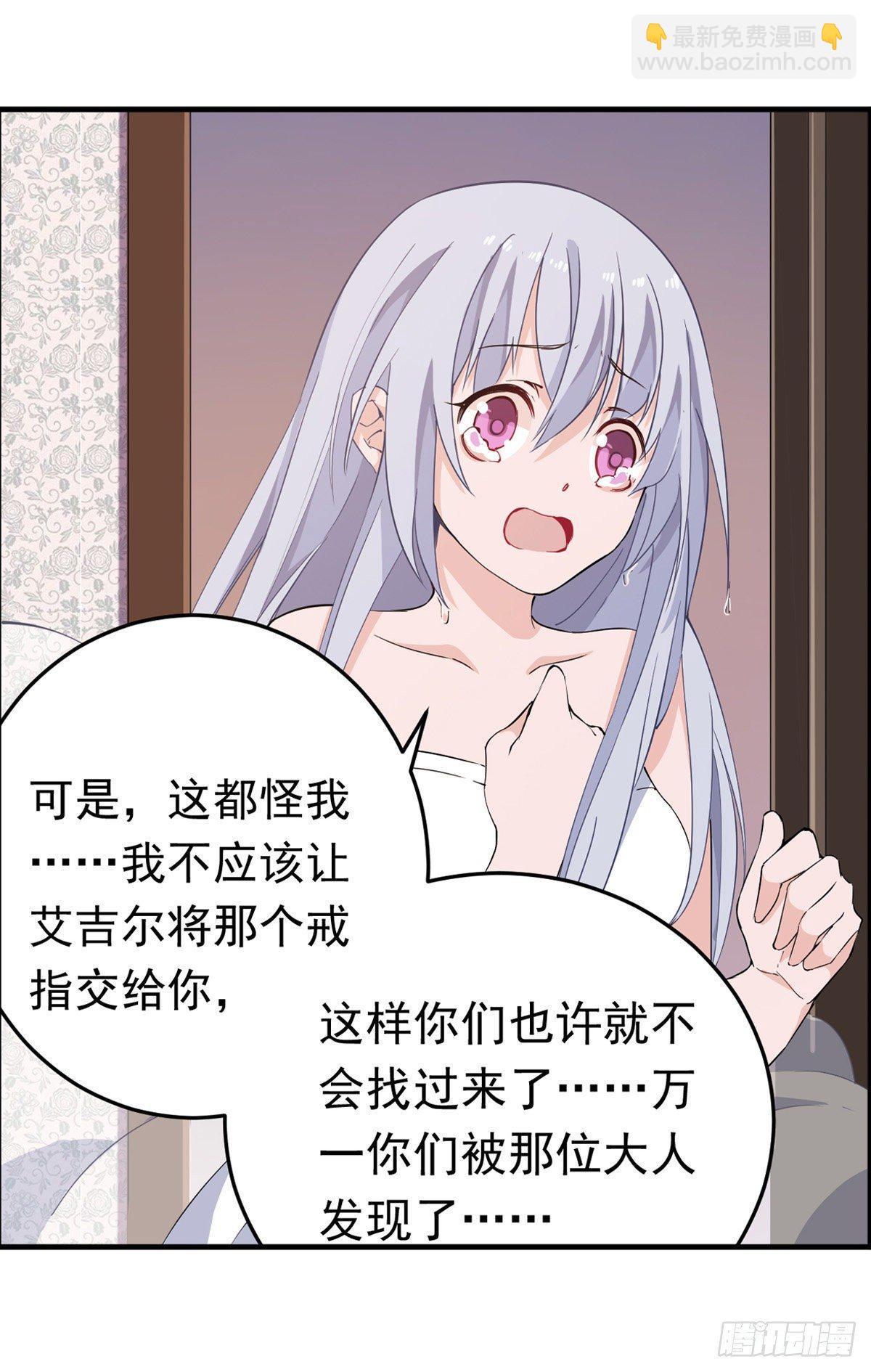 無限使徒與十二戰姬 - 第43話(1/2) - 2