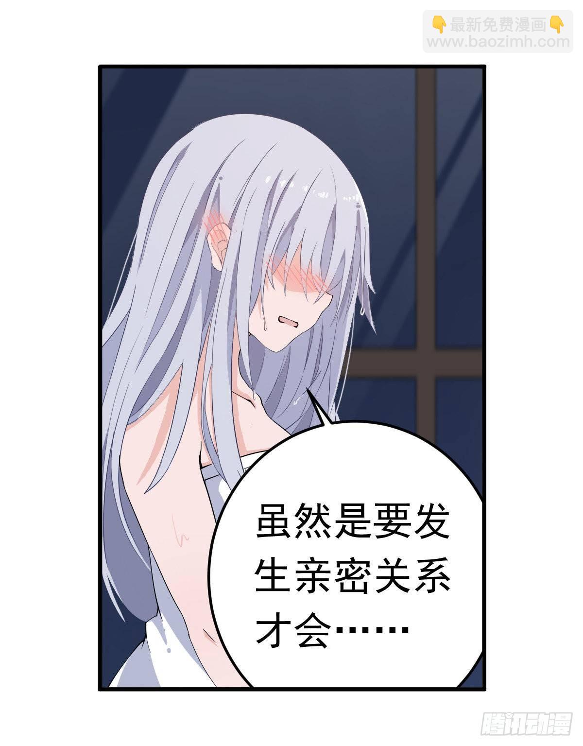 無限使徒與十二戰姬 - 第43話(1/2) - 6