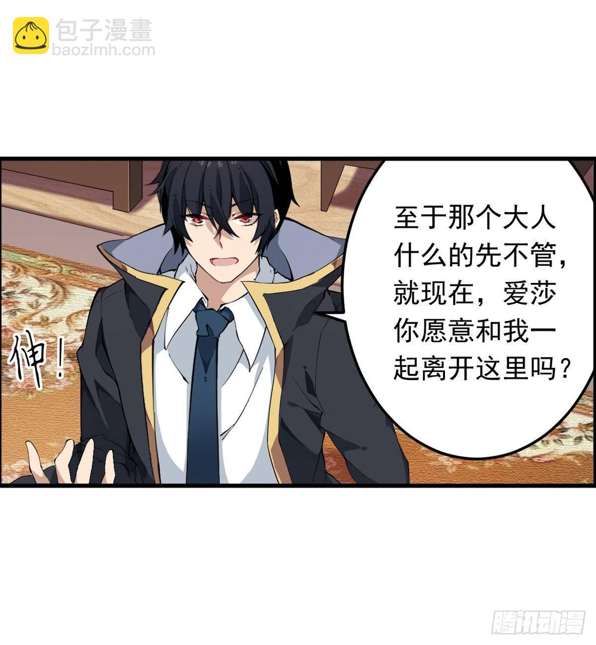 無限使徒與十二戰姬 - 第43話(1/2) - 1