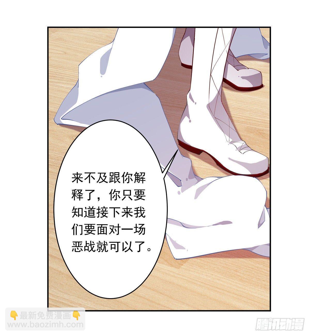 無限使徒與十二戰姬 - 第43話(1/2) - 4