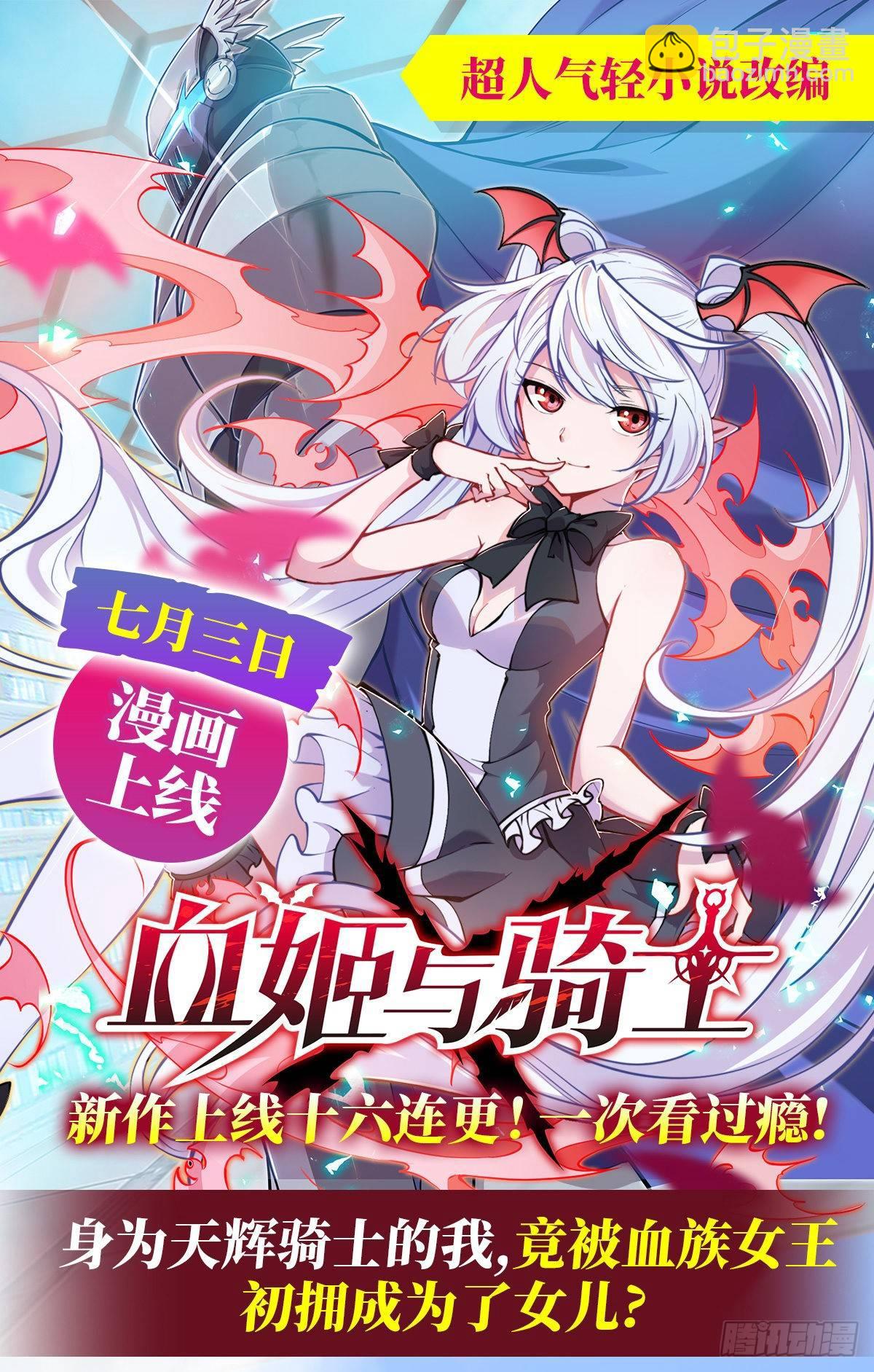 無限使徒與十二戰姬 - 第43話(2/2) - 1