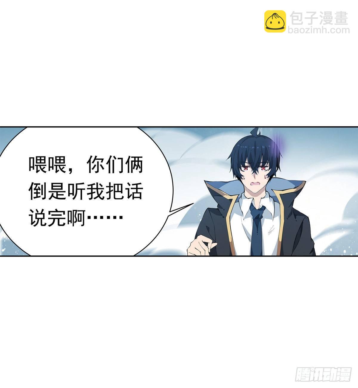 無限使徒與十二戰姬 - 第45話(1/2) - 2