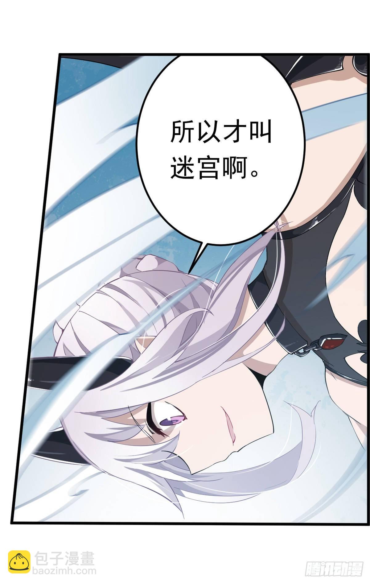 無限使徒與十二戰姬 - 第45話(1/2) - 4