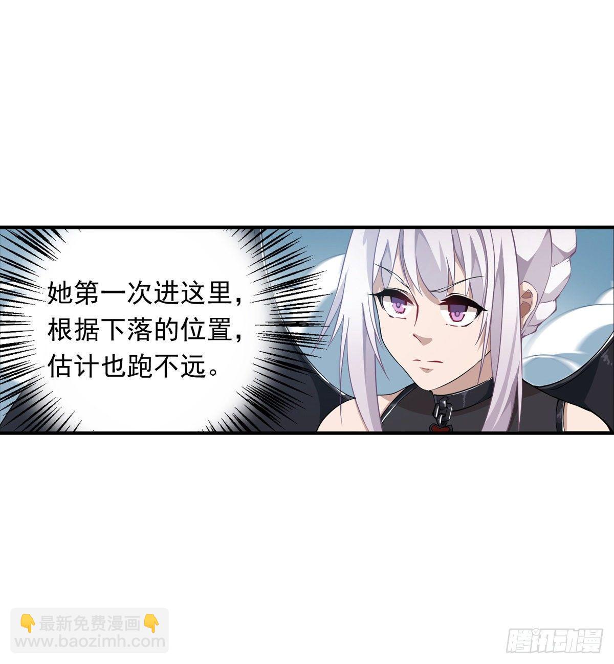 無限使徒與十二戰姬 - 第45話(1/2) - 7