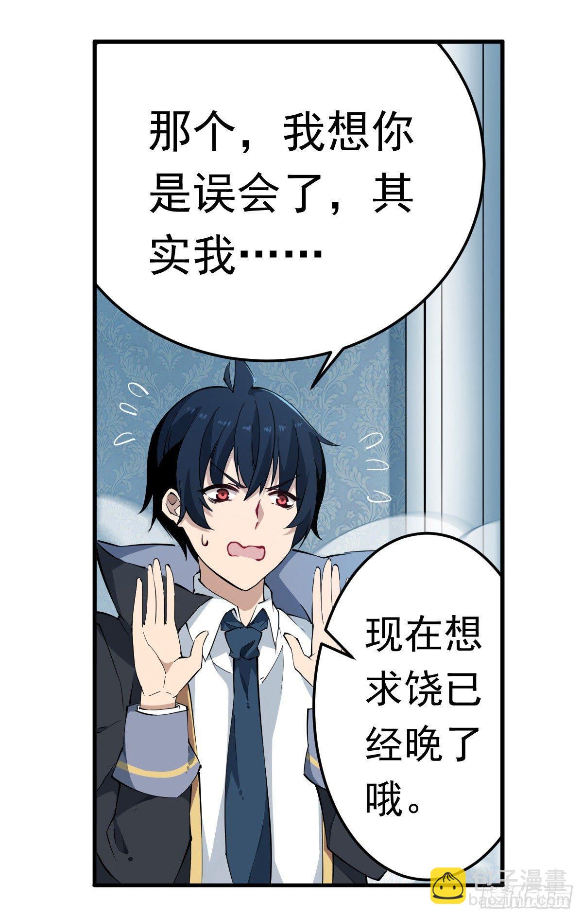 無限使徒與十二戰姬 - 第45話(1/2) - 4