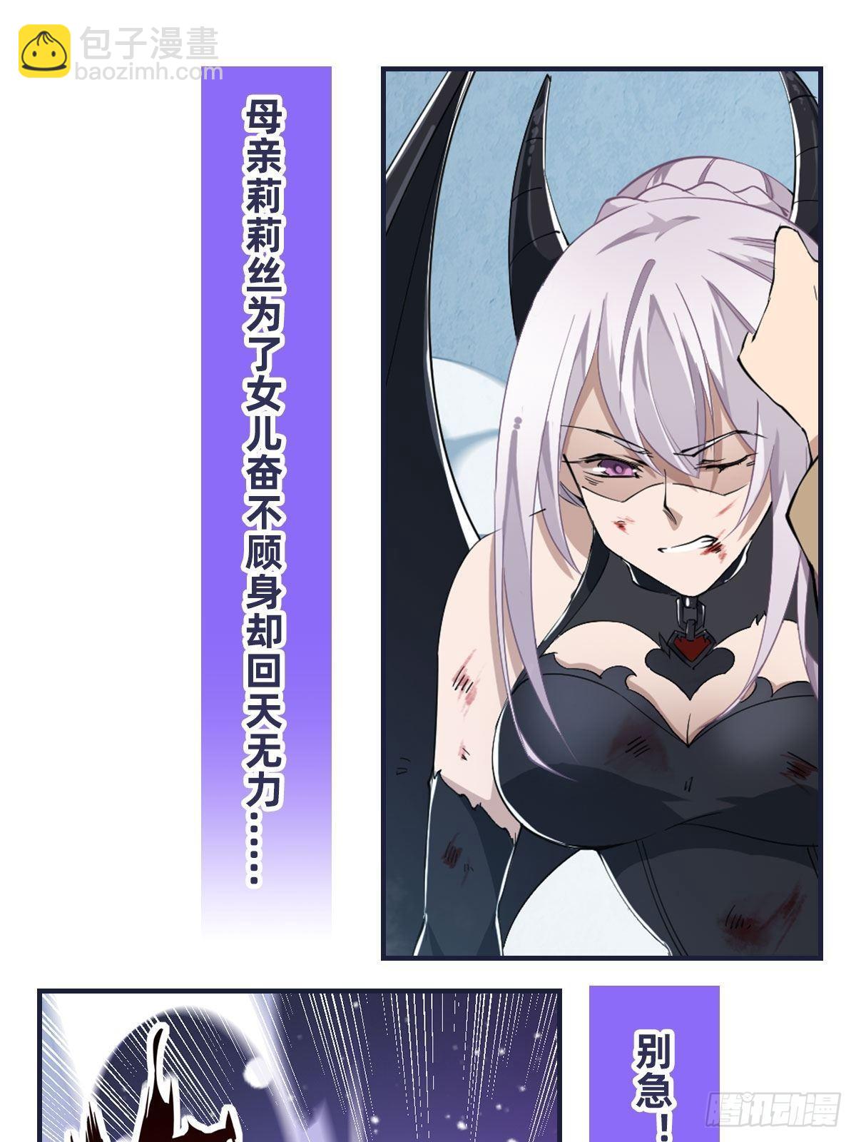 無限使徒與十二戰姬 - 第45話(2/2) - 1