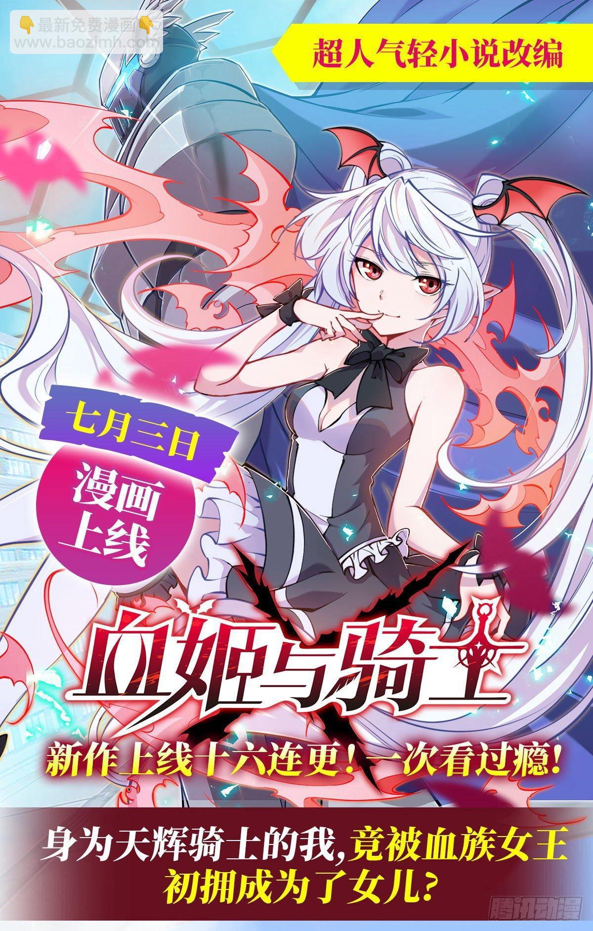 無限使徒與十二戰姬 - 第45話(2/2) - 2