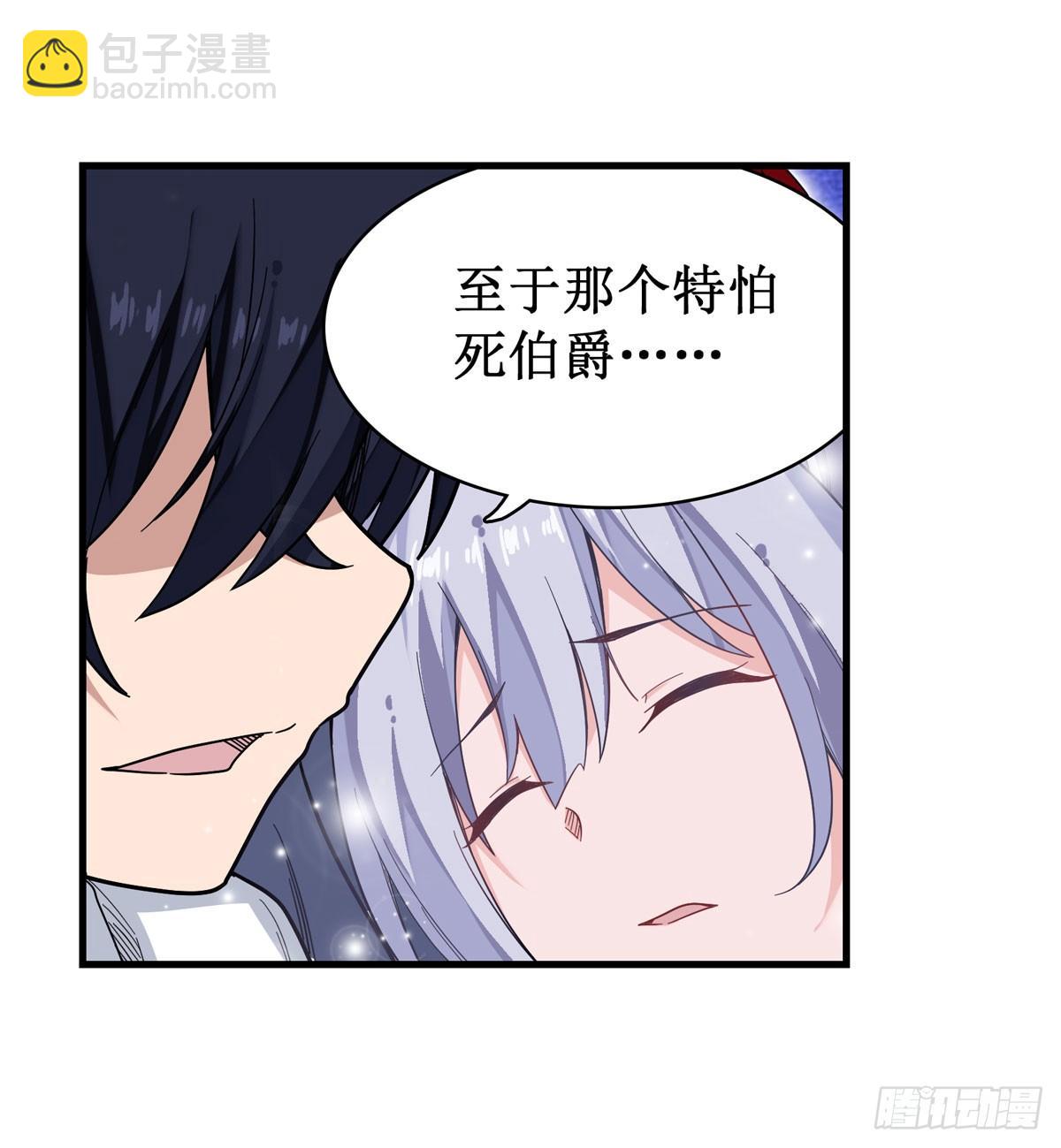 無限使徒與十二戰姬 - 第49話 - 6