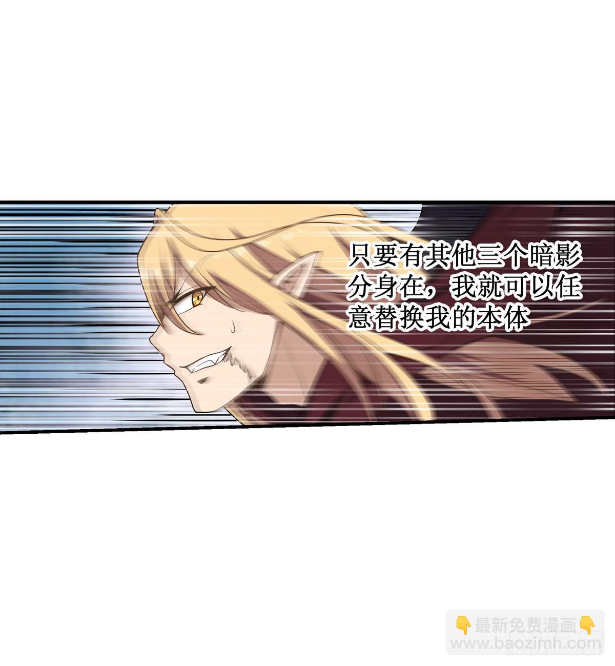 無限使徒與十二戰姬 - 第49話 - 3