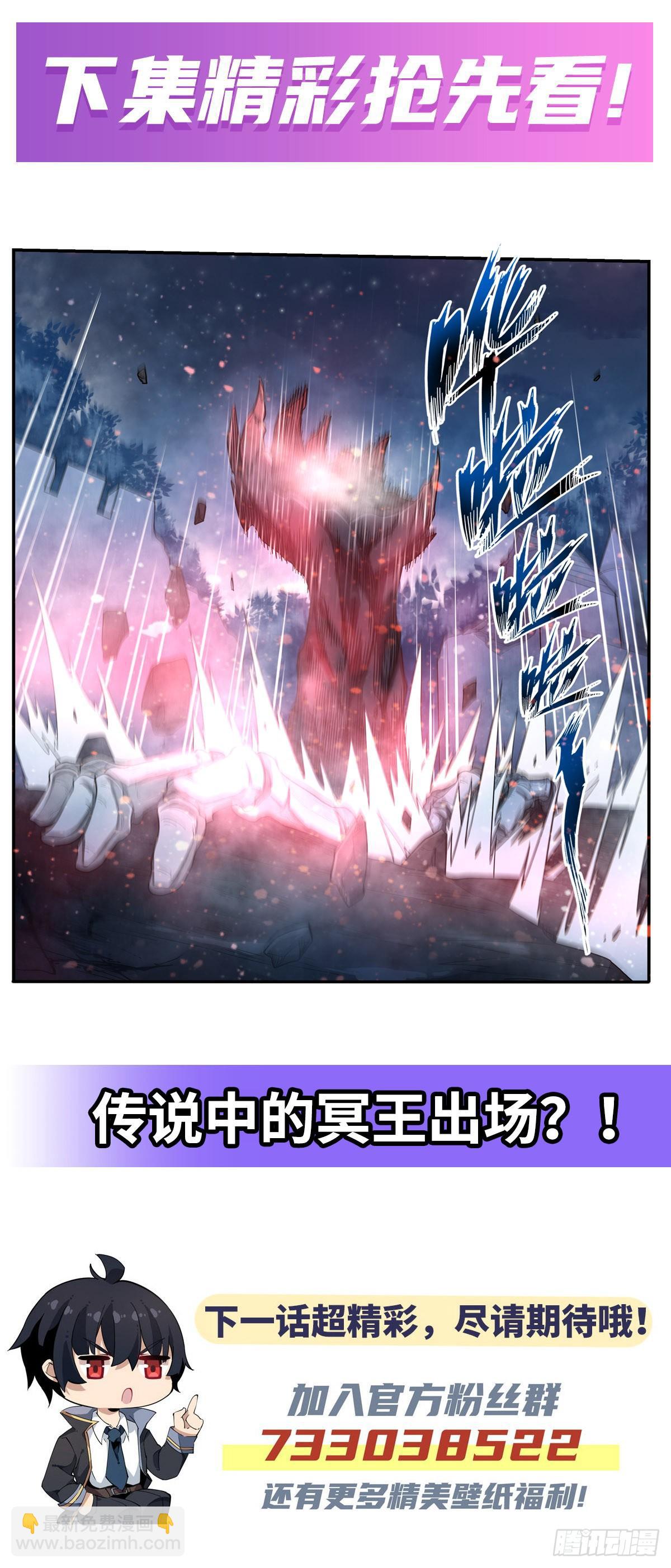 無限使徒與十二戰姬 - 第49話 - 1