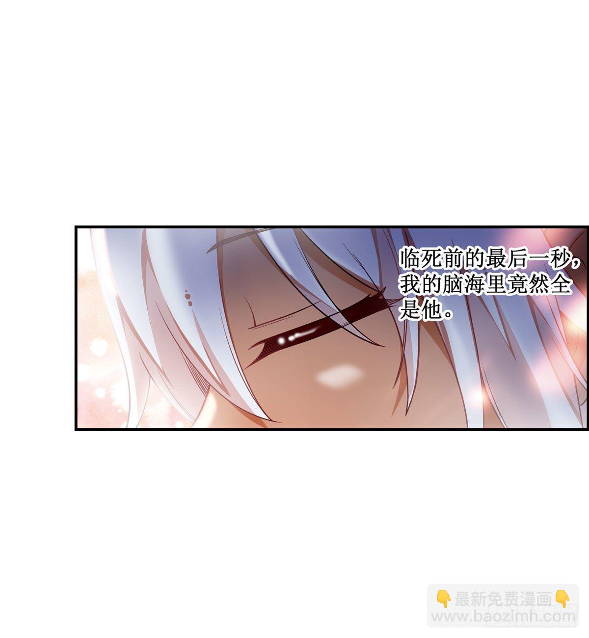 無限使徒與十二戰姬 - 第51話 - 2