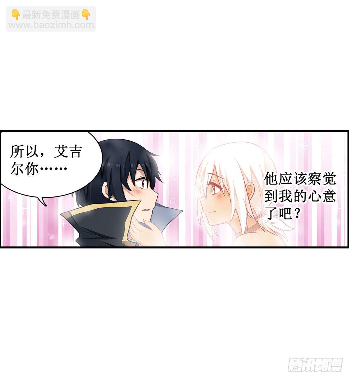 無限使徒與十二戰姬 - 第51話 - 6