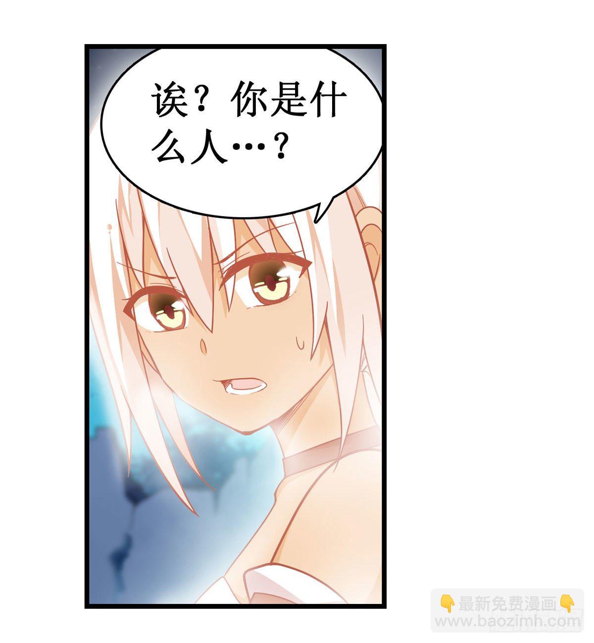 無限使徒與十二戰姬 - 第51話 - 3