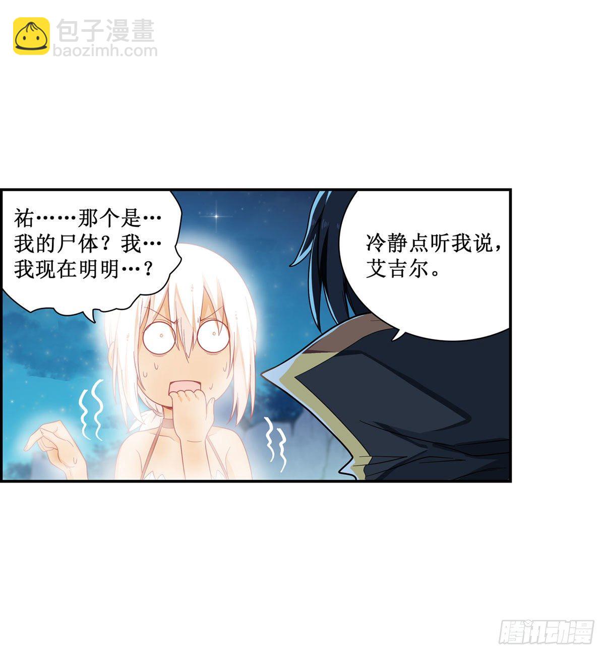 無限使徒與十二戰姬 - 第51話 - 5