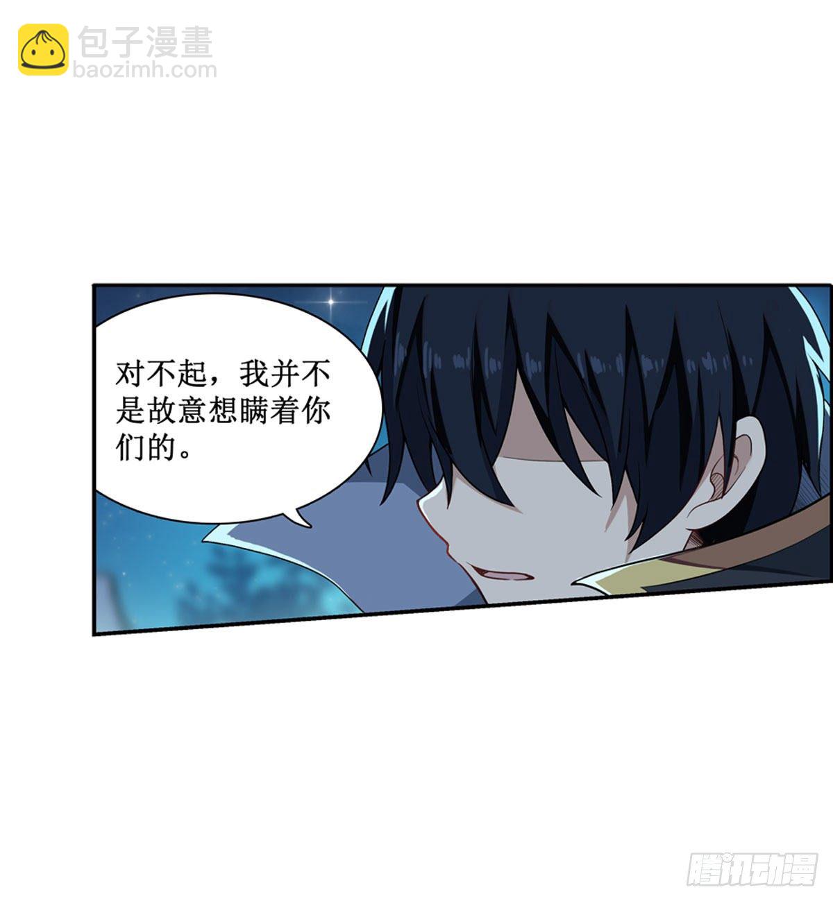 無限使徒與十二戰姬 - 第51話 - 2