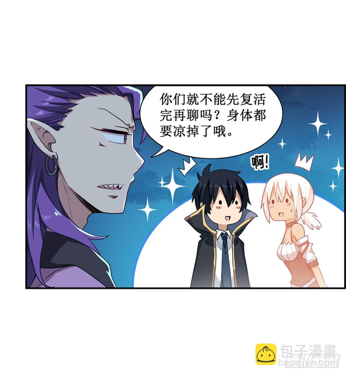 無限使徒與十二戰姬 - 第51話 - 6