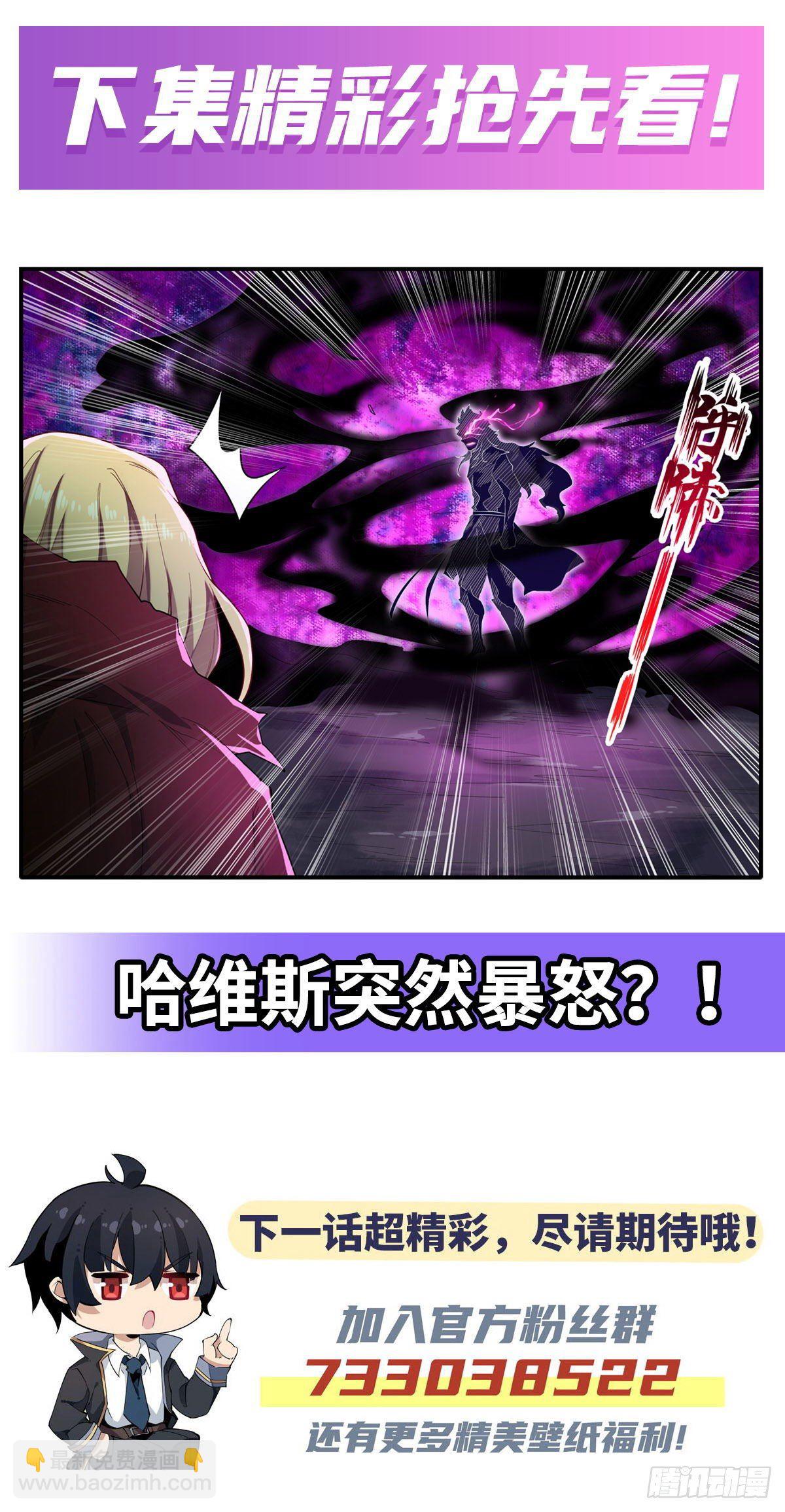 無限使徒與十二戰姬 - 第51話 - 1