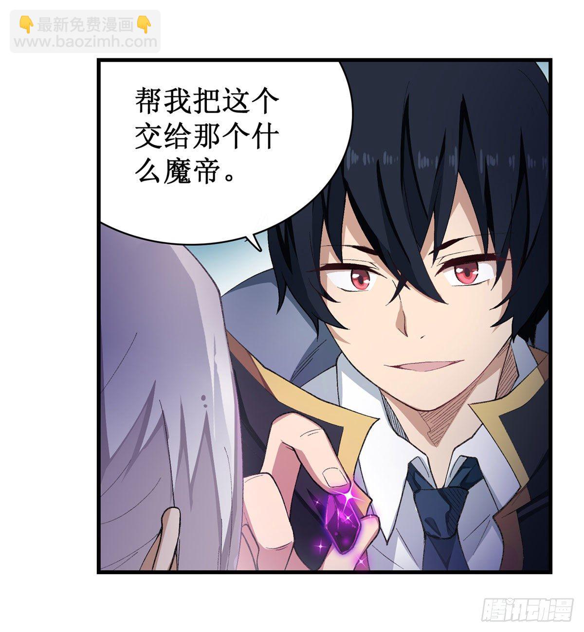 無限使徒與十二戰姬 - 第53話 - 4