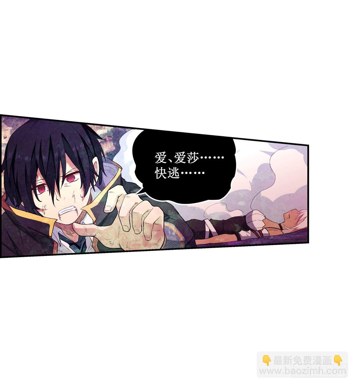 無限使徒與十二戰姬 - 第53話 - 2