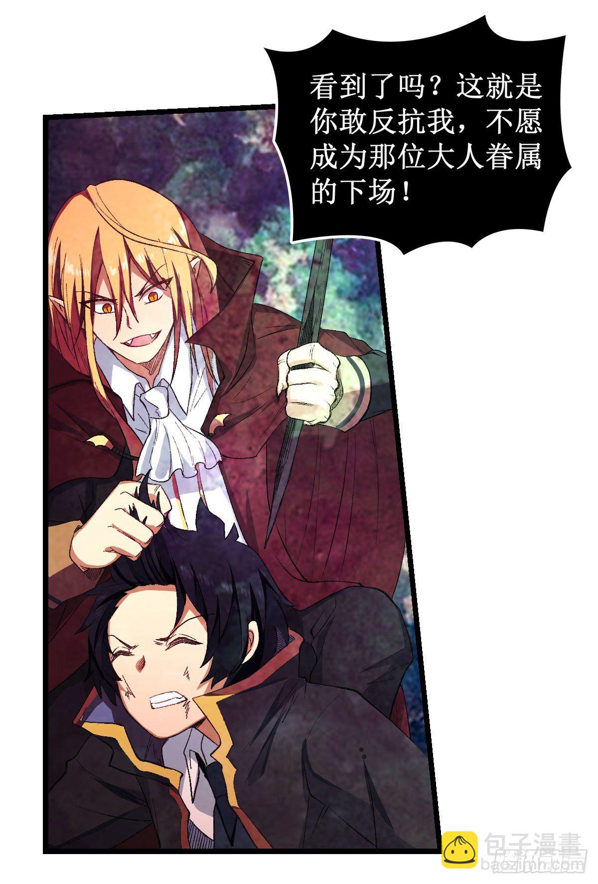 無限使徒與十二戰姬 - 第53話 - 3