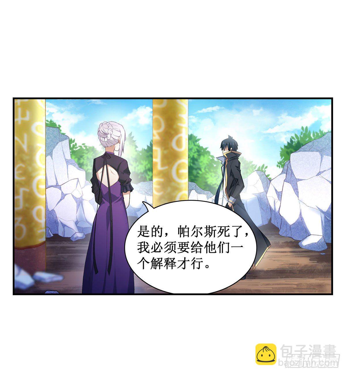 無限使徒與十二戰姬 - 第53話 - 7