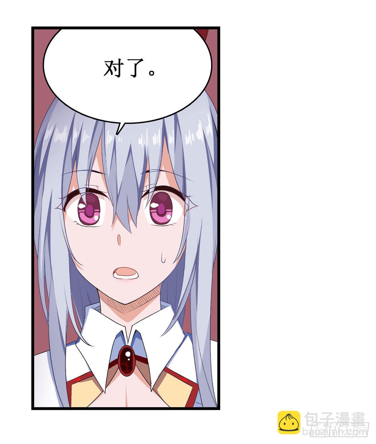 無限使徒與十二戰姬 - 第55話(1/2) - 2