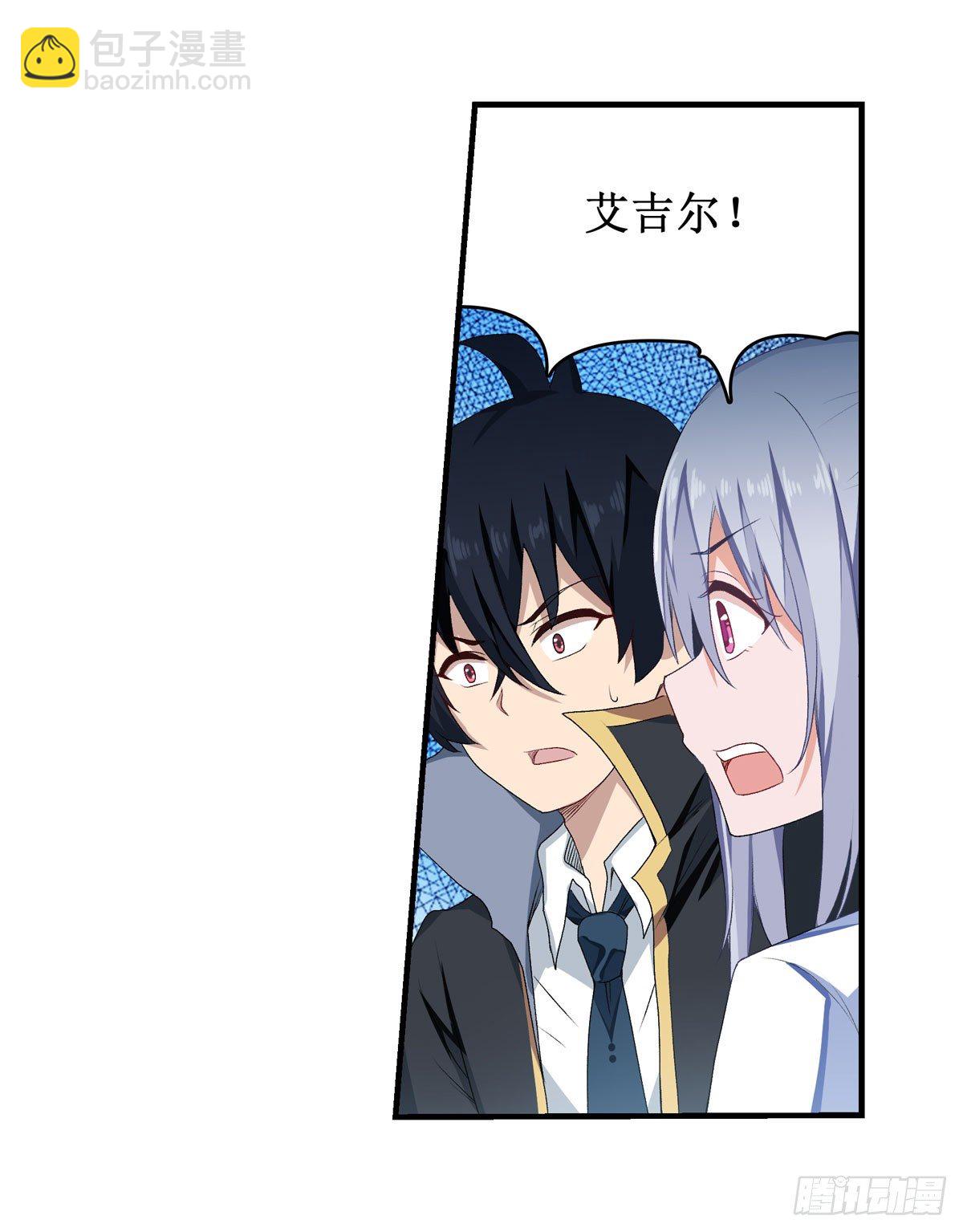 無限使徒與十二戰姬 - 第55話(1/2) - 8