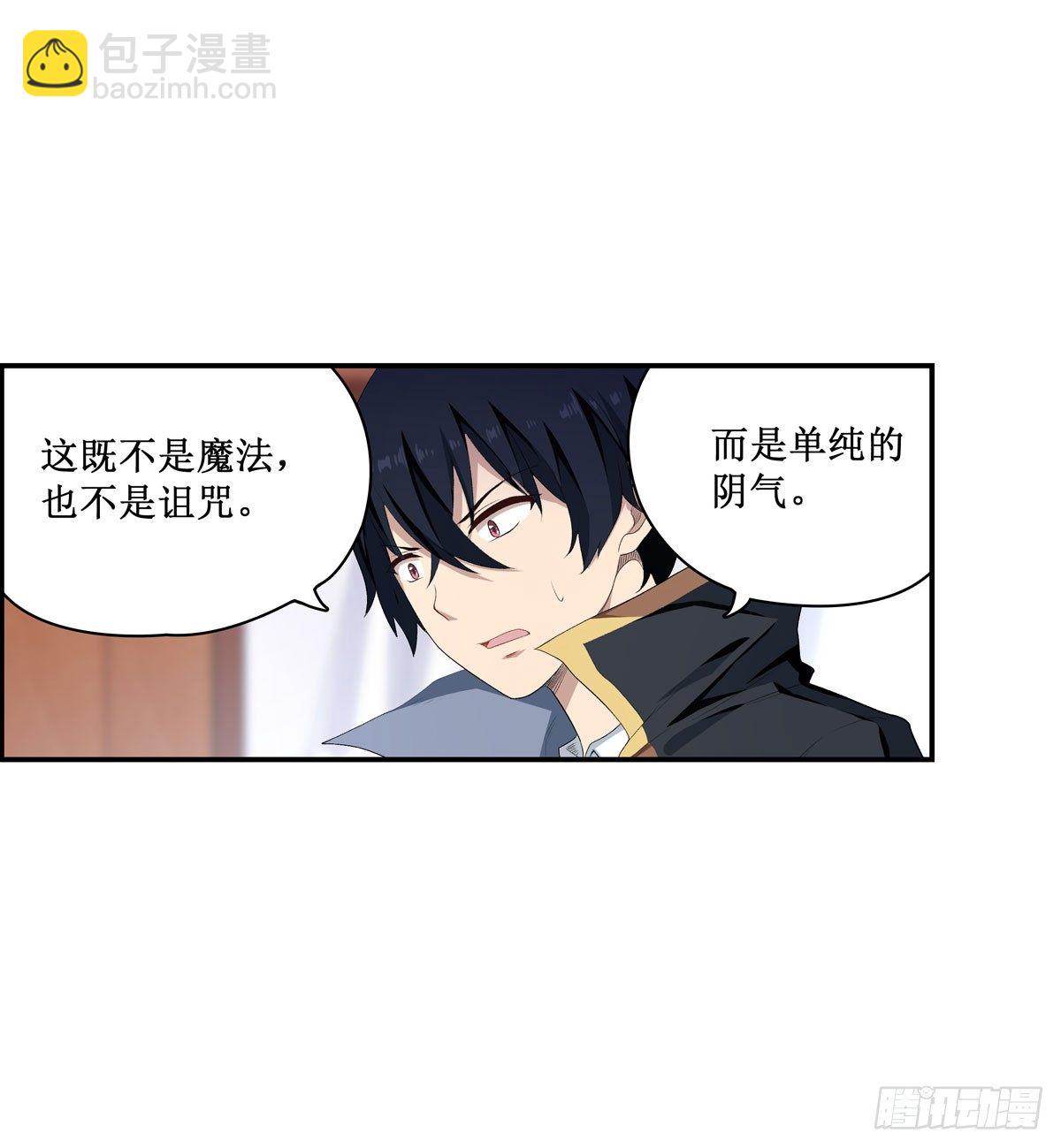 無限使徒與十二戰姬 - 第55話(1/2) - 3