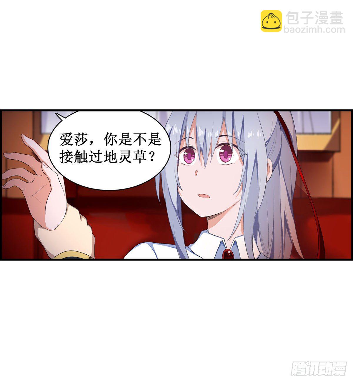 無限使徒與十二戰姬 - 第55話(1/2) - 6