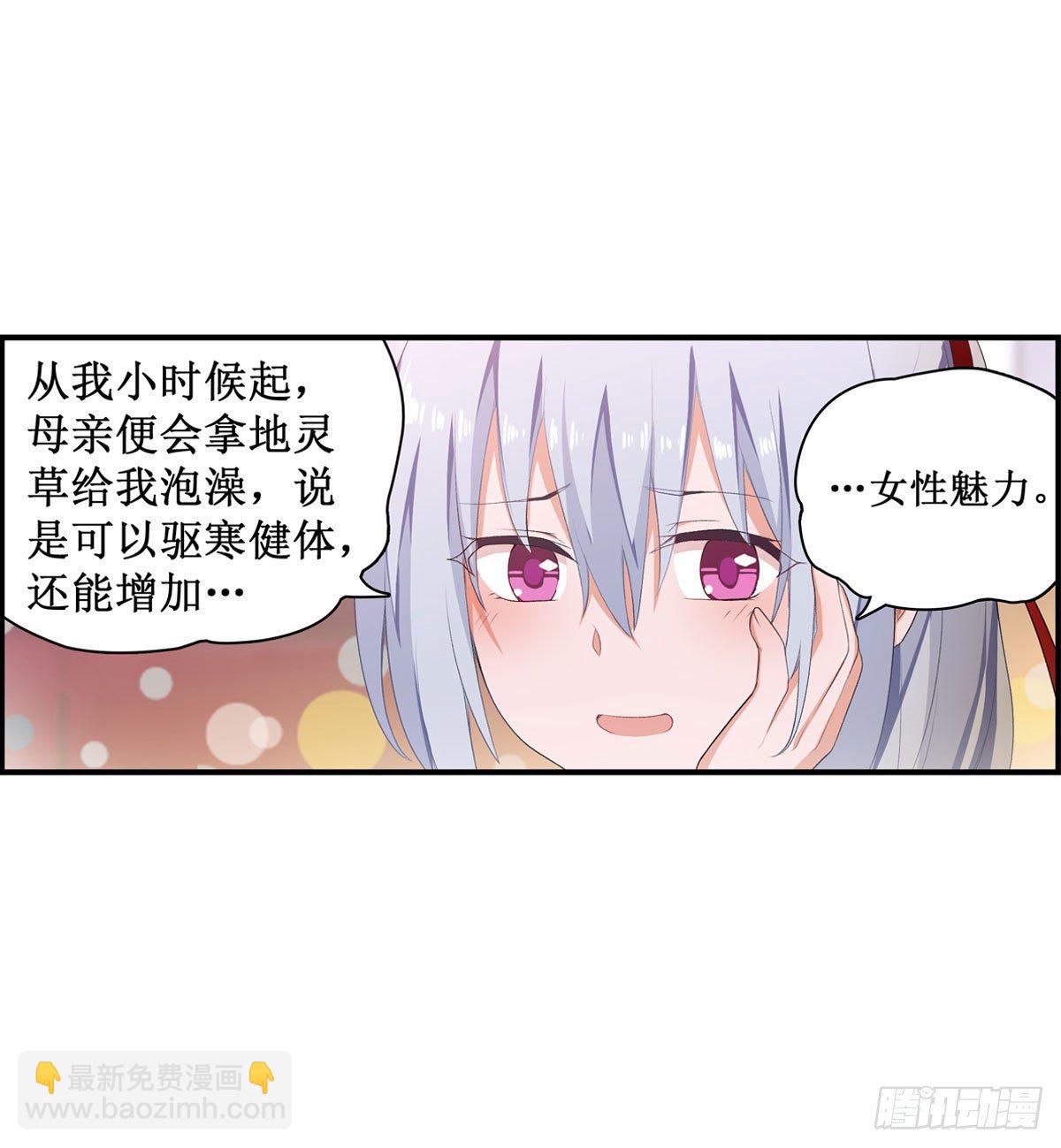 無限使徒與十二戰姬 - 第55話(1/2) - 7