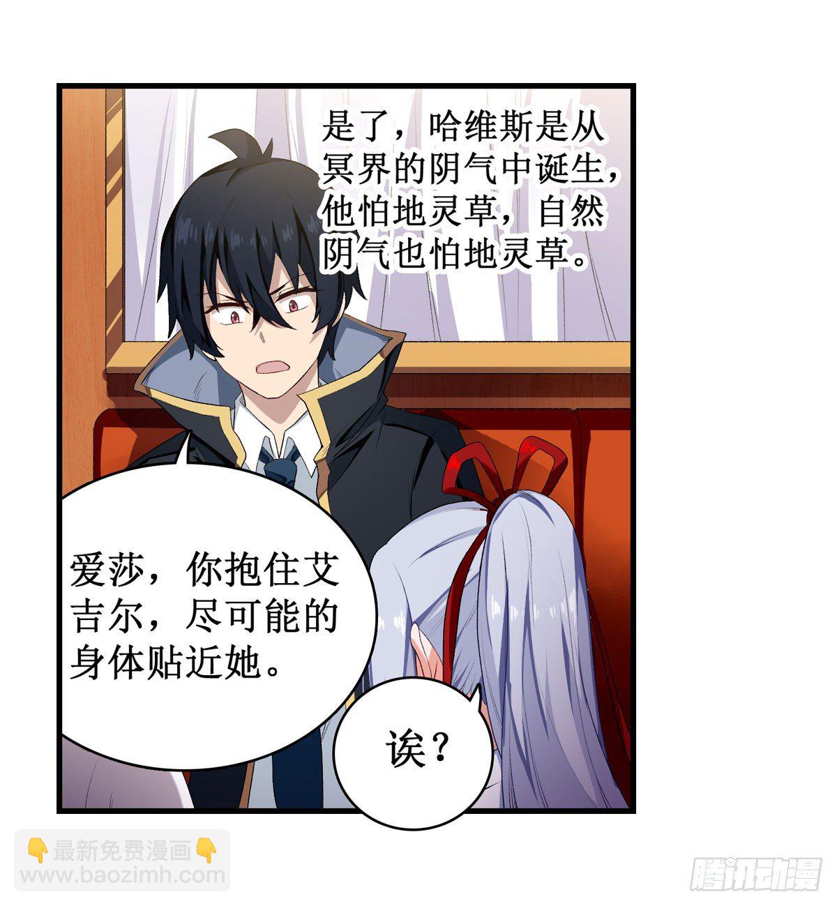 無限使徒與十二戰姬 - 第55話(1/2) - 8