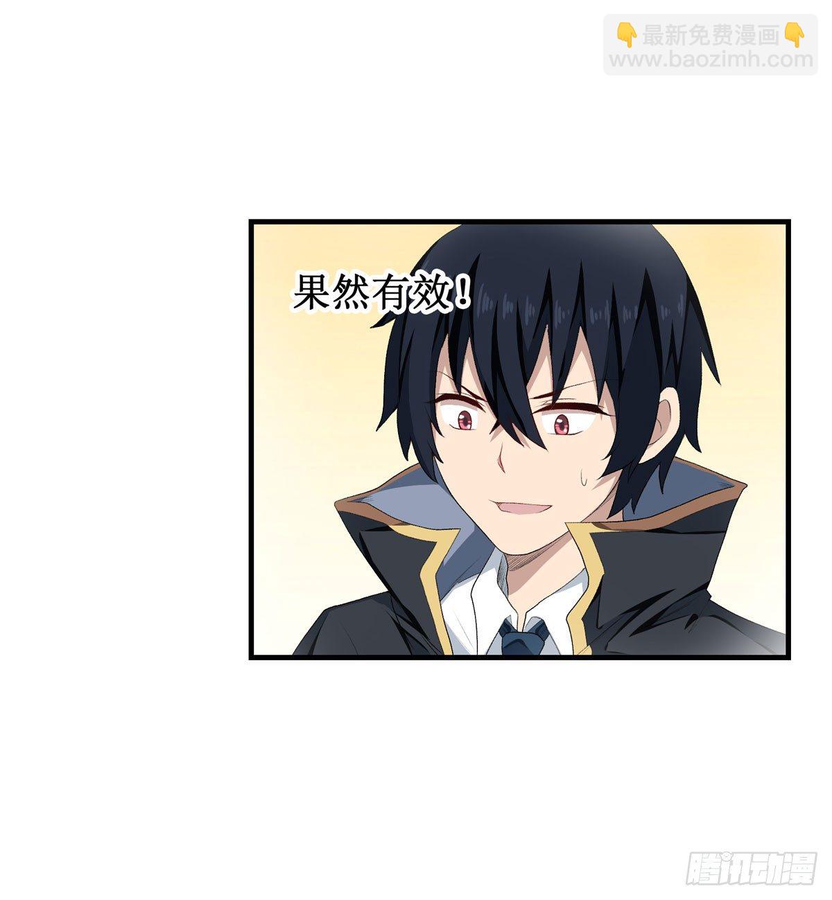 無限使徒與十二戰姬 - 第55話(1/2) - 3