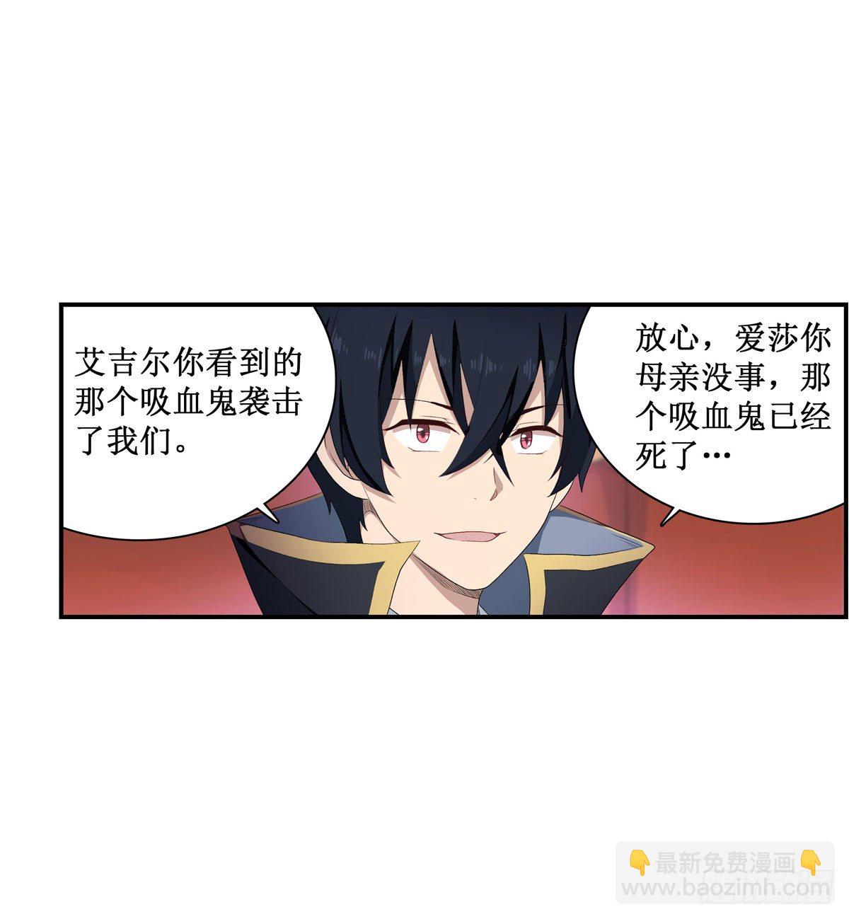 無限使徒與十二戰姬 - 第55話(1/2) - 5