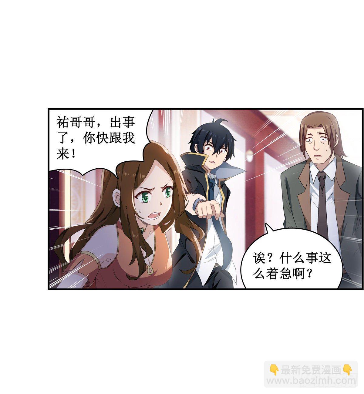 無限使徒與十二戰姬 - 第57話(1/2) - 2