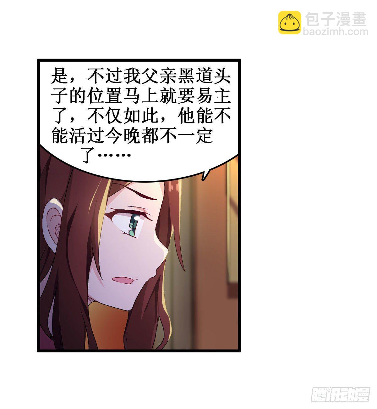 無限使徒與十二戰姬 - 第57話(1/2) - 8