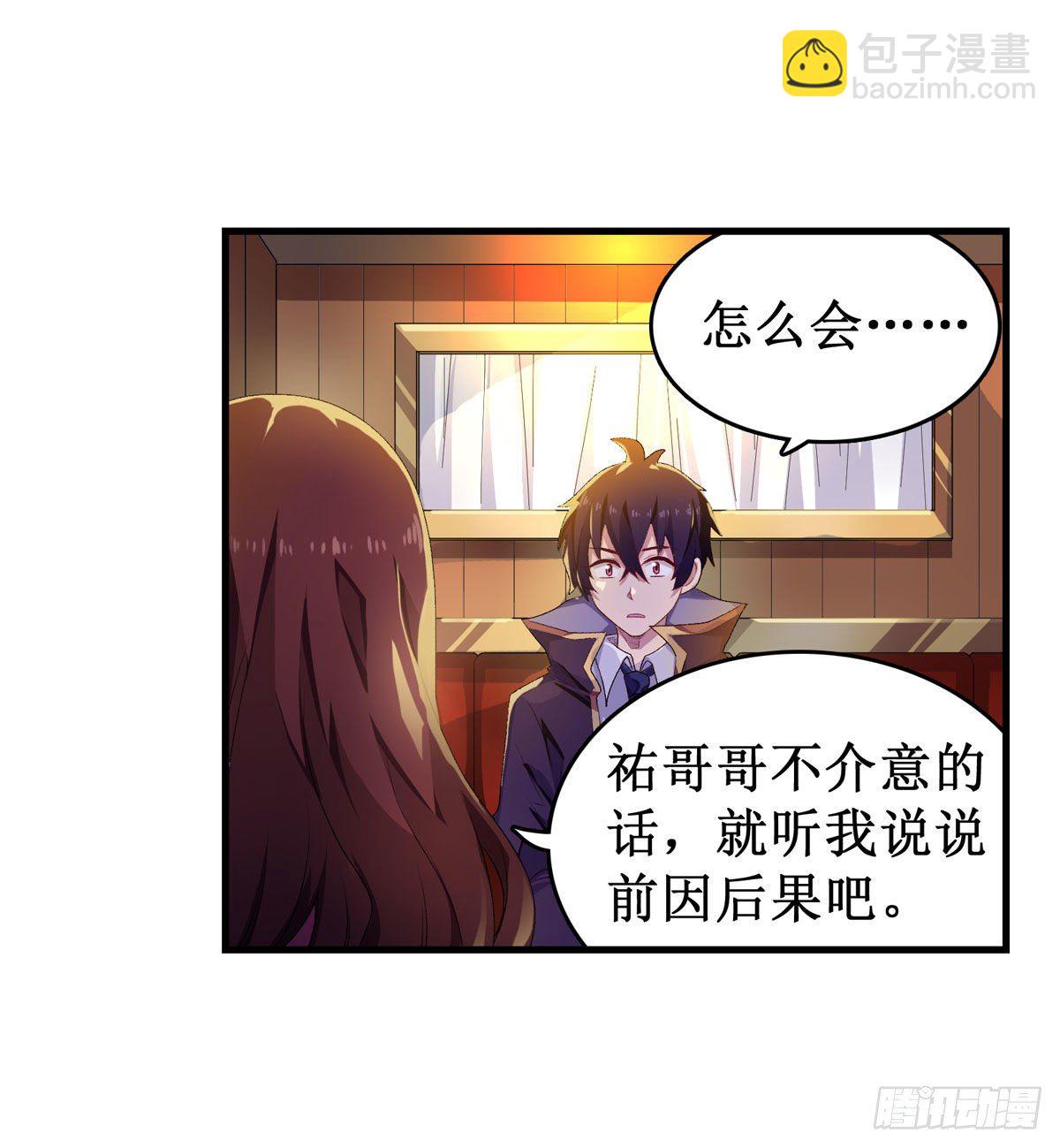 無限使徒與十二戰姬 - 第57話(1/2) - 1