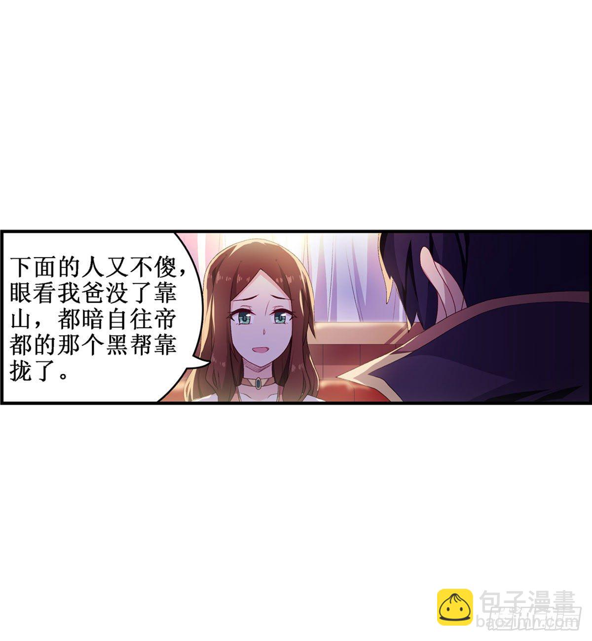 無限使徒與十二戰姬 - 第57話(1/2) - 5