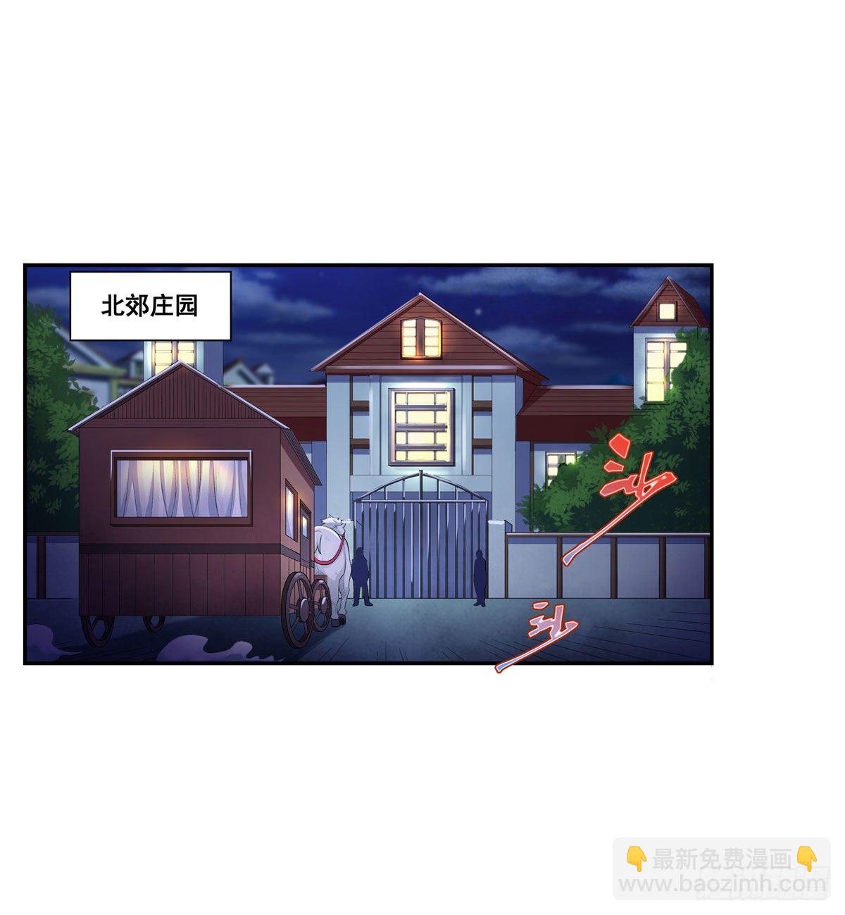 無限使徒與十二戰姬 - 第57話(1/2) - 2