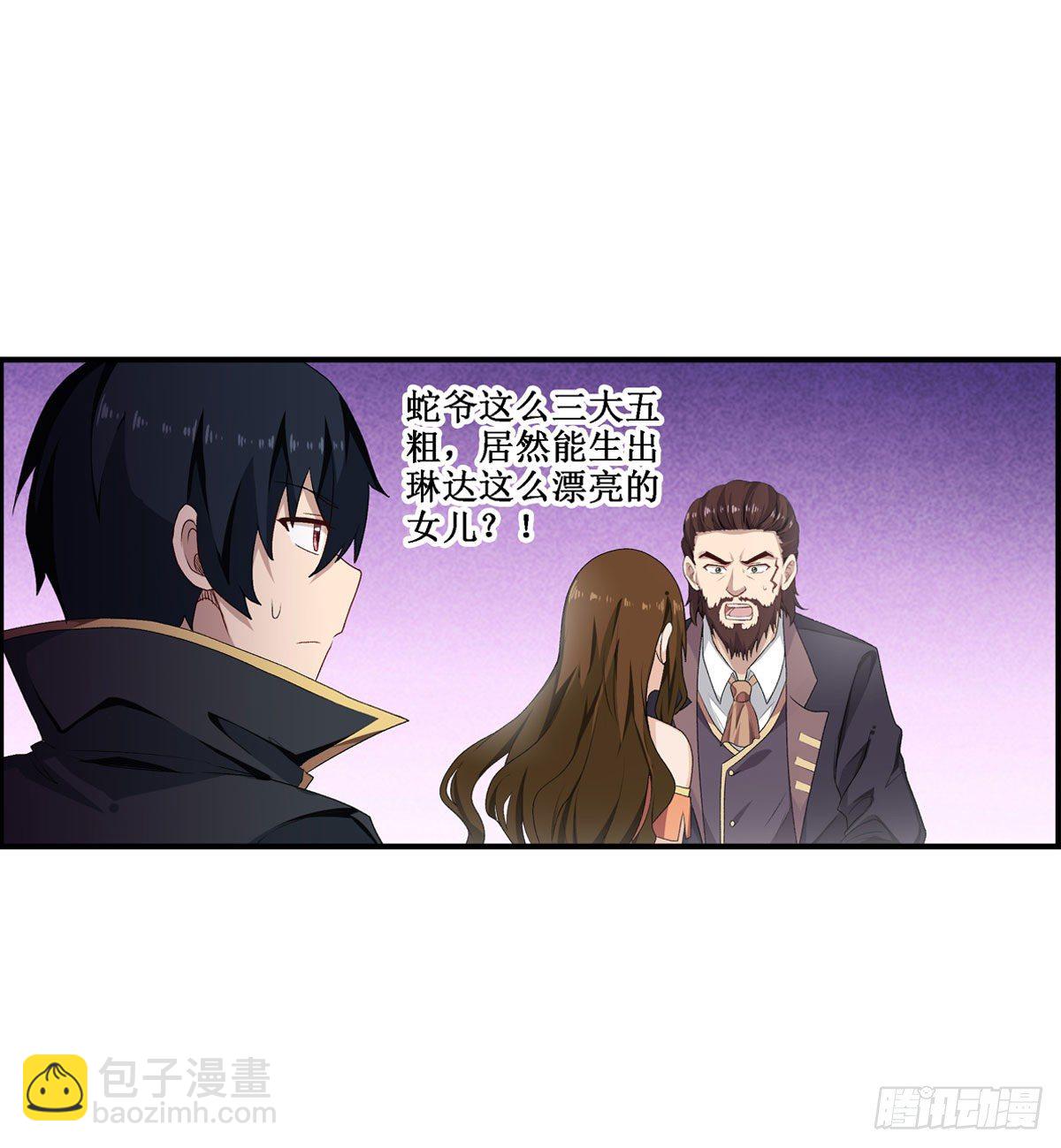 無限使徒與十二戰姬 - 第57話(1/2) - 4