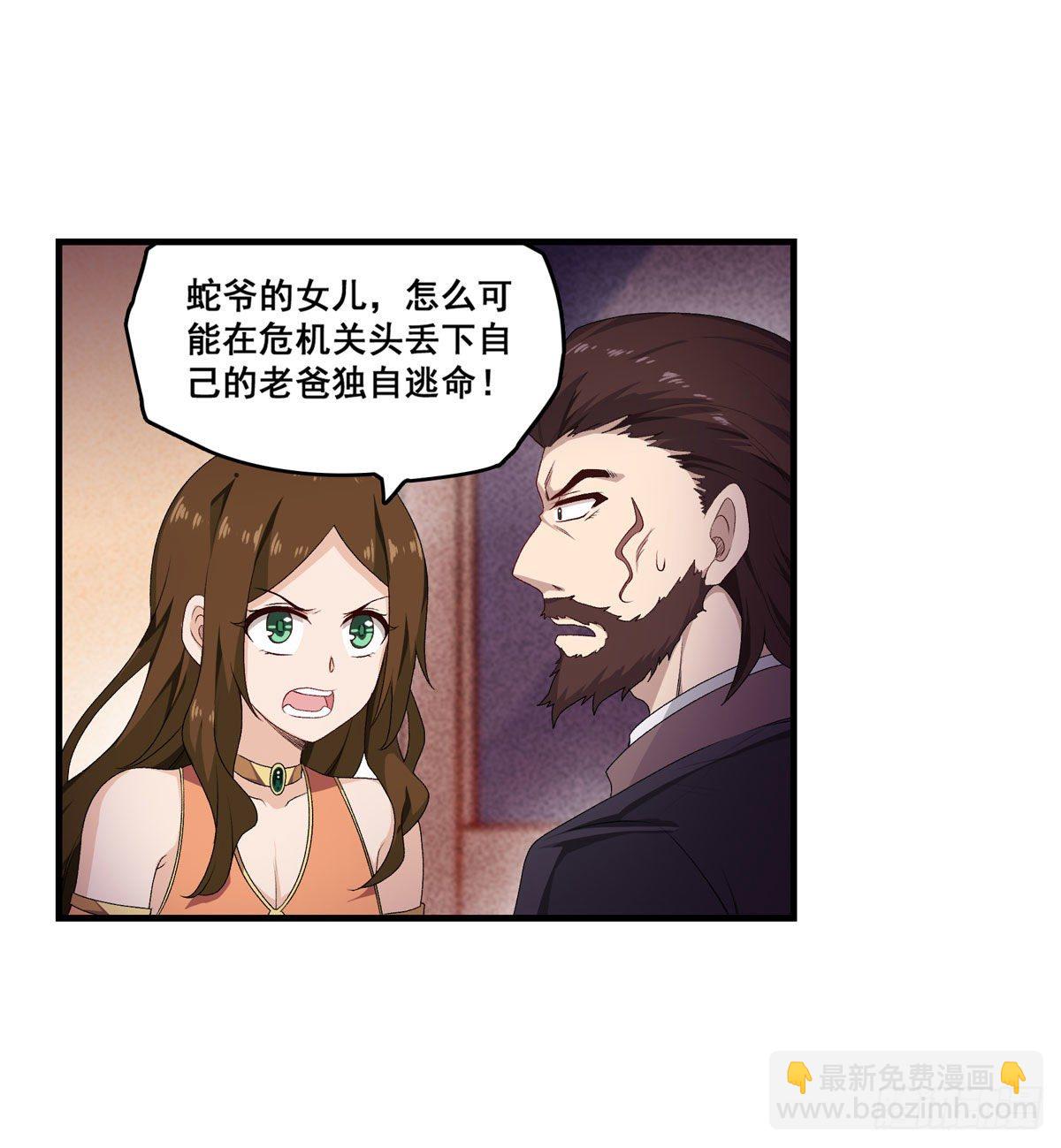 無限使徒與十二戰姬 - 第57話(1/2) - 7