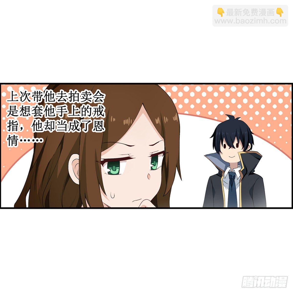 無限使徒與十二戰姬 - 第57話(1/2) - 4