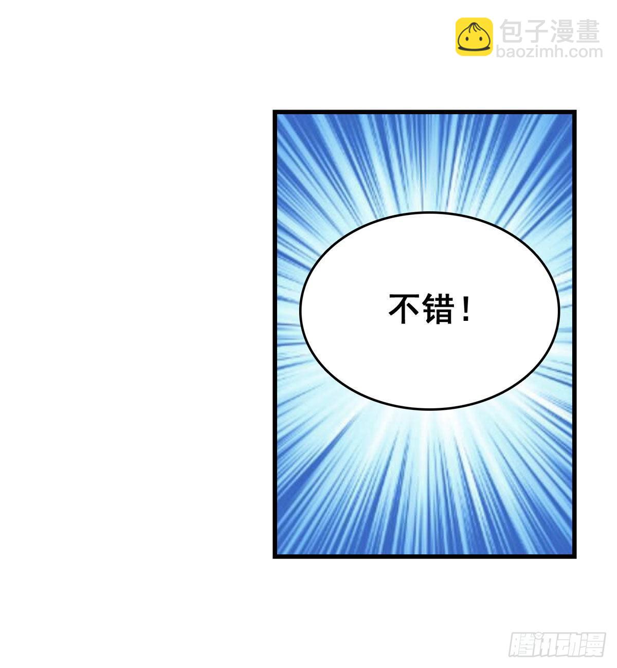 無限使徒與十二戰姬 - 第57話(1/2) - 8