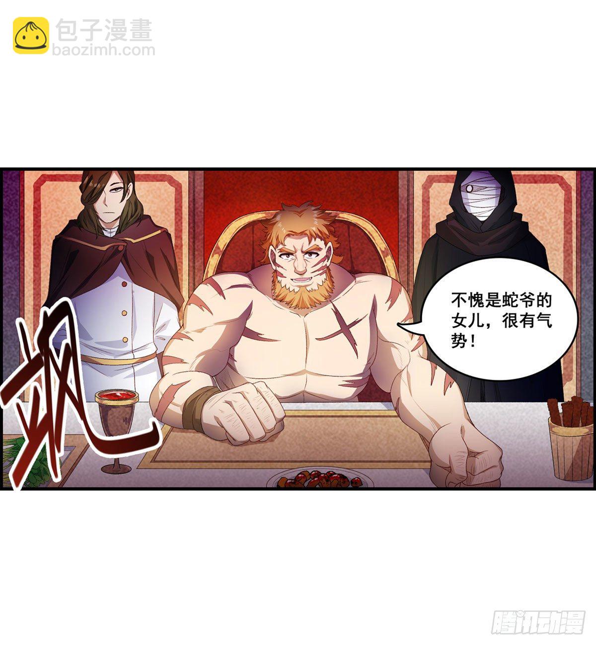 無限使徒與十二戰姬 - 第57話(1/2) - 1