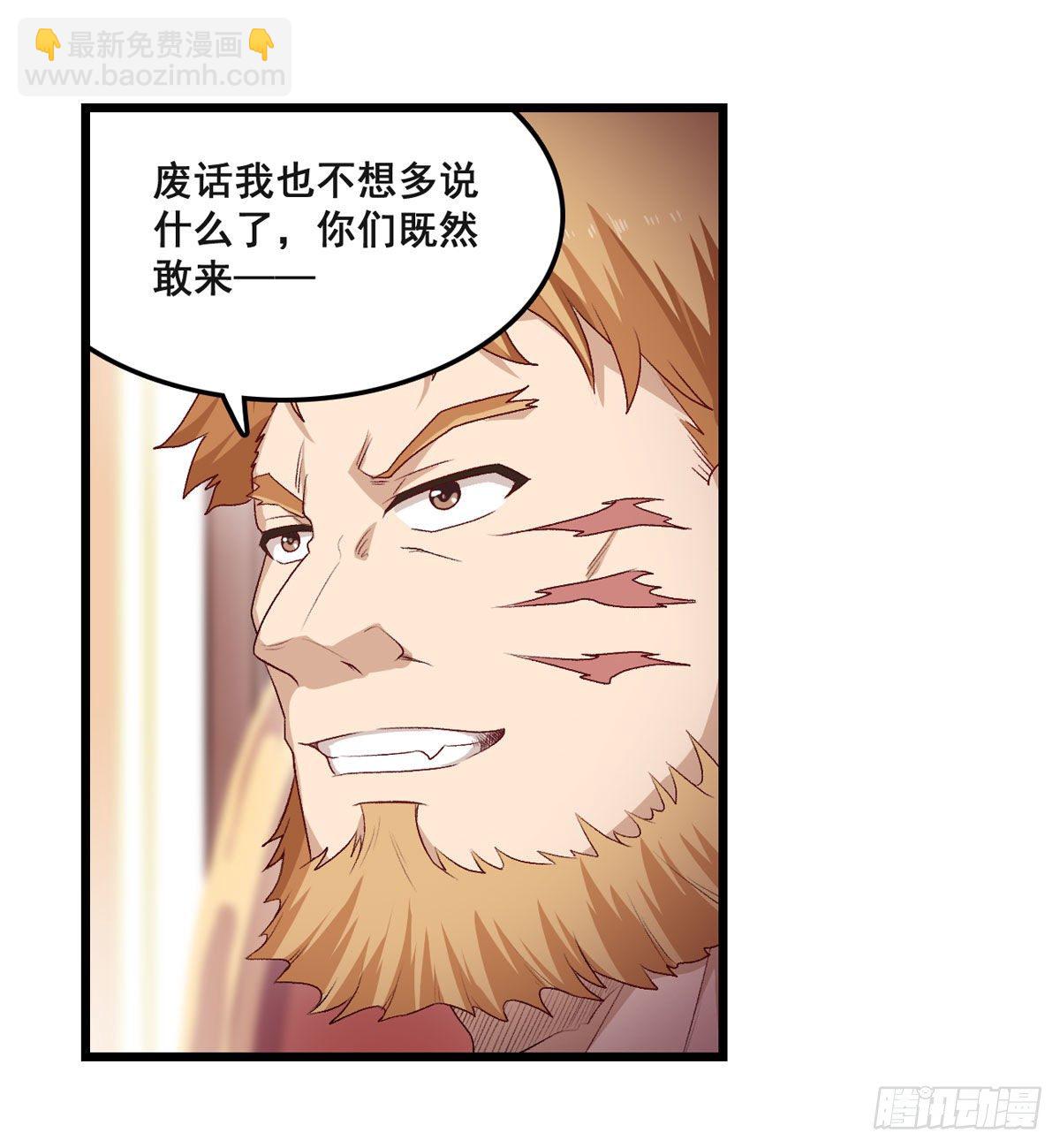 無限使徒與十二戰姬 - 第57話(1/2) - 3