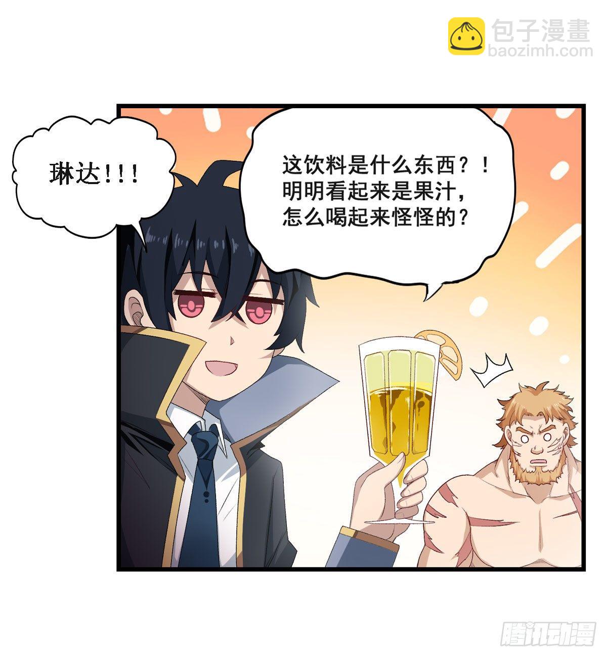 無限使徒與十二戰姬 - 第57話(1/2) - 4