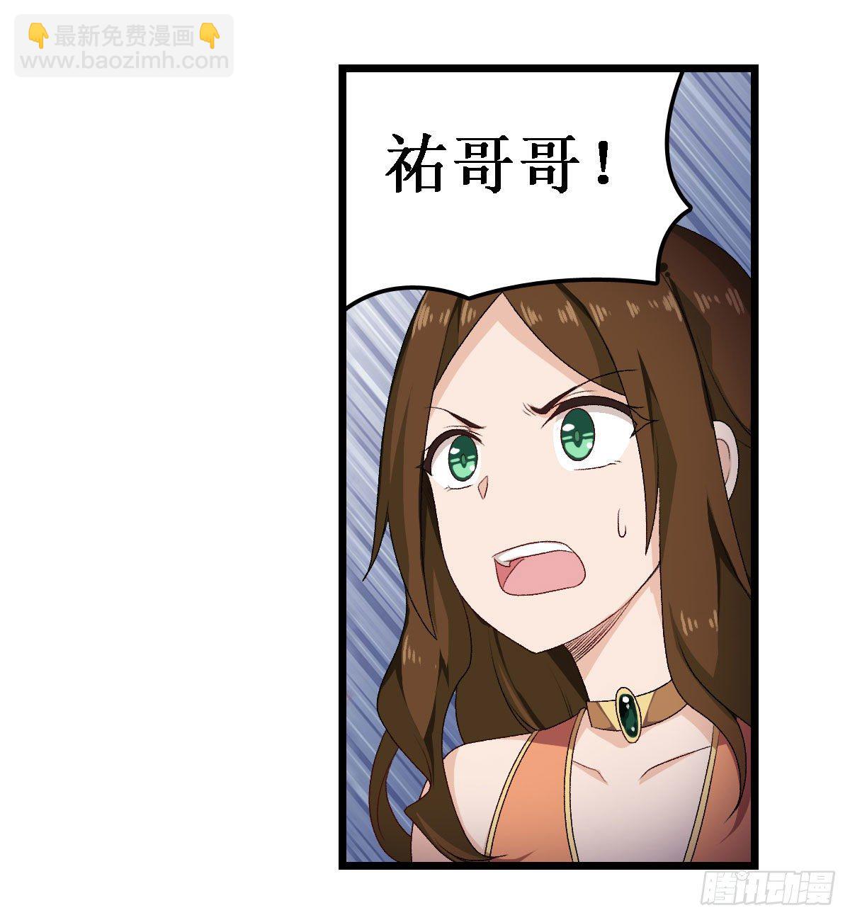 無限使徒與十二戰姬 - 第57話(2/2) - 1